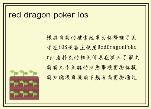 red dragon poker ios